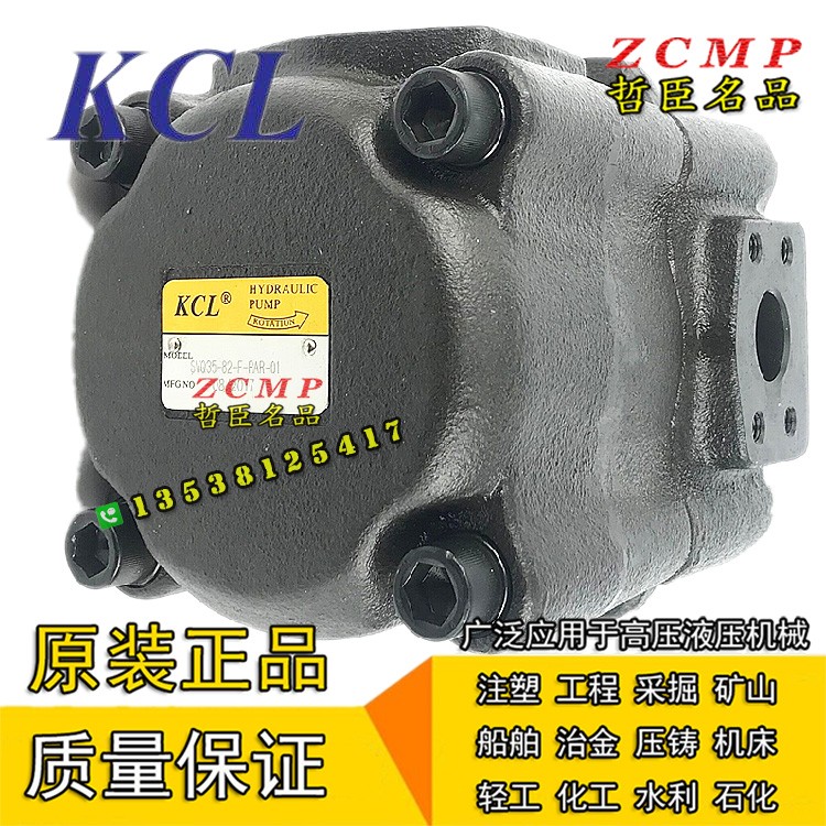 KCL泵DVQ45-136/156/189/200/206/237-F/L-RLA/RLB/RLR/RLL-01/02