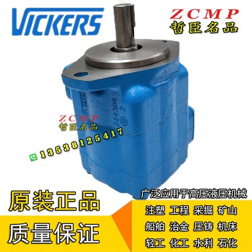 VICKERS威格士叶片泵液压油泵
