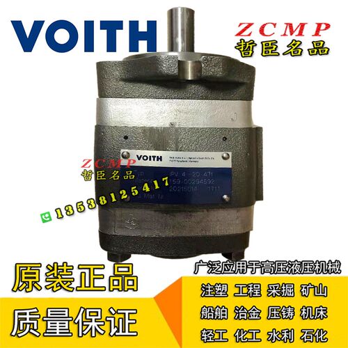 VOITH福伊特齿轮泵液压油泵