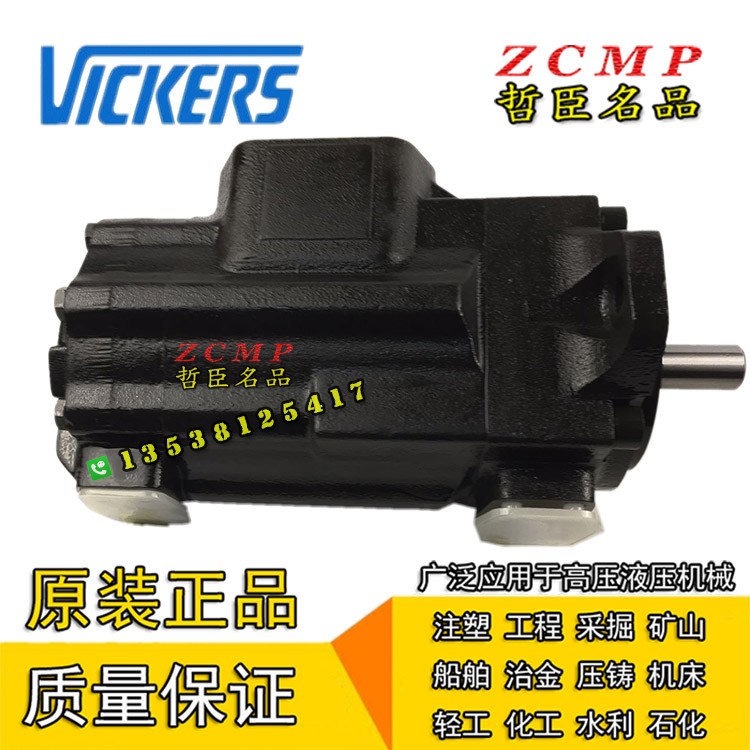 VICKERS威格士液压泵双联叶片泵