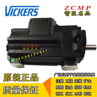 VICKERS威格士液压泵双联叶片泵