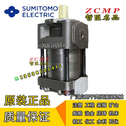SUMITOMO住友液压齿轮油泵QT32-10-A QT32-12.5-A QT32-16-A/AF/Z