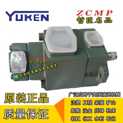 YUKEN油研PV2R系列双联叶片泵