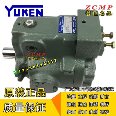 YUKEN油研液压油泵柱塞泵