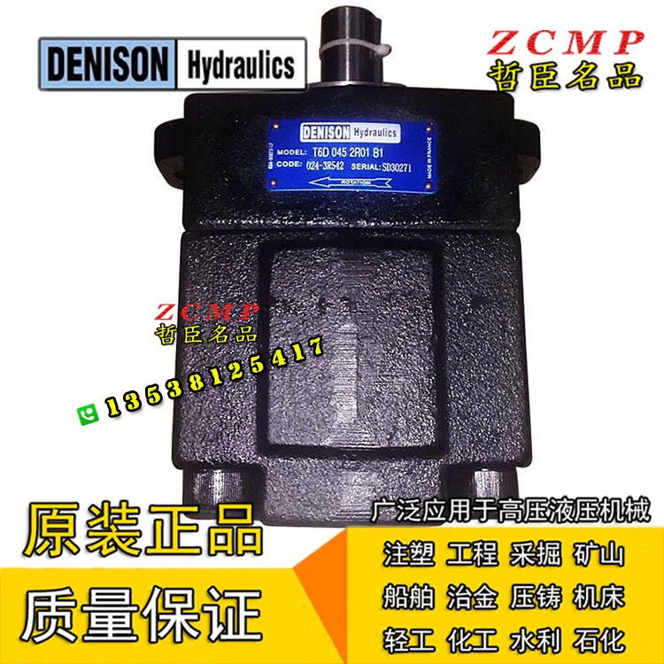 DENISON叶片泵T6D-014/020/024/028/031-1R00/2R00/3R00-A1/B1/C1 五金/工具 压力泵 原图主图