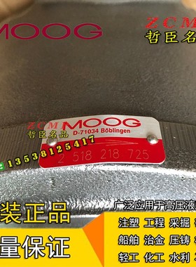 MOOG穆格径向柱塞泵D-71034 Bolingen油泵2518218725/0514701209