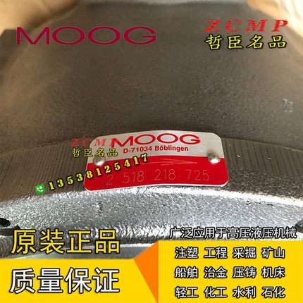 MOOG穆格径向柱塞泵D-71034 Bolingen油泵2518218725/0514701209