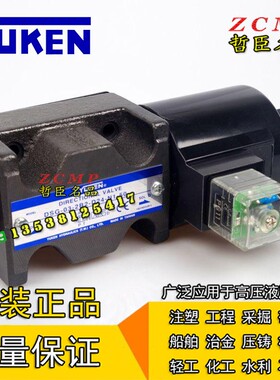 YUKEN阀DSG-03-2B2B/2B3B/2B8B-D12/D24/D48-N/N1-50/70/51T/60