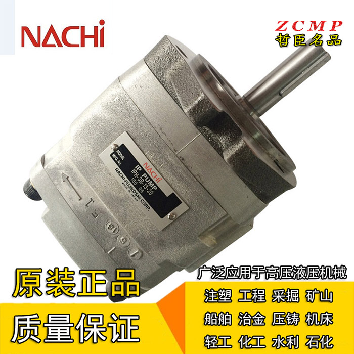 NACHI液压油泵齿轮泵IPH-3B-10-20 IPH-3B-13-20 IPH-3B-16-20