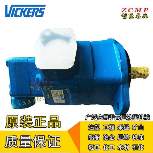 VICKERS威格士叶片泵液压油泵