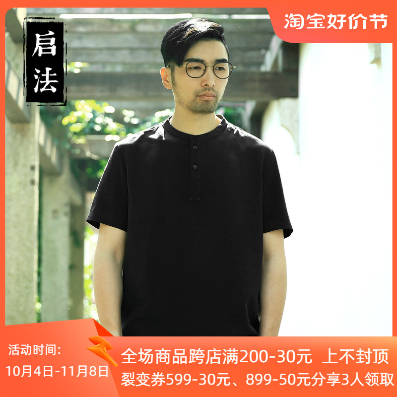 启法原创男装丝麻T恤衫男夏季休闲中国风高品质亚麻短袖t恤男薄款