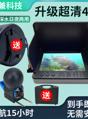 新款可视探鱼器高清水下摄像头锚鱼可视钓鱼水底看鱼神器钓鱼探头