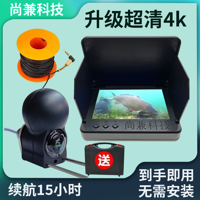 水下摄像头高清探鱼器可视锚鱼水底看鱼器摄像探头钓鱼2025新款