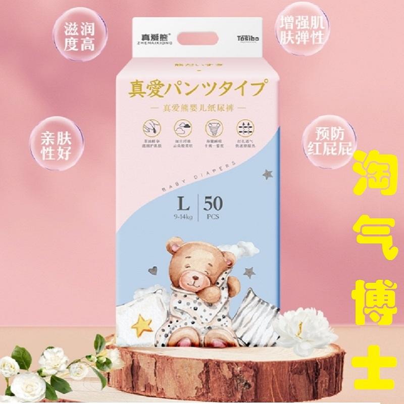 山茶油精华纸尿裤真爱熊拉拉裤