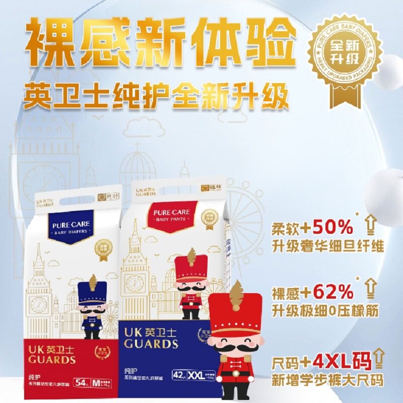 英卫士透气纸尿裤防漏拉拉裤