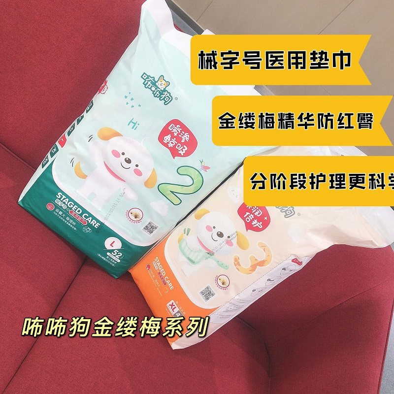 【特价】布布狗婴儿纸尿裤金缕梅拉拉裤宝宝医用尿不湿防漏学步裤