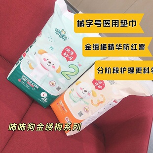 【特价】布布狗婴儿纸尿裤金缕梅拉拉裤宝宝医用尿不湿防漏学步裤