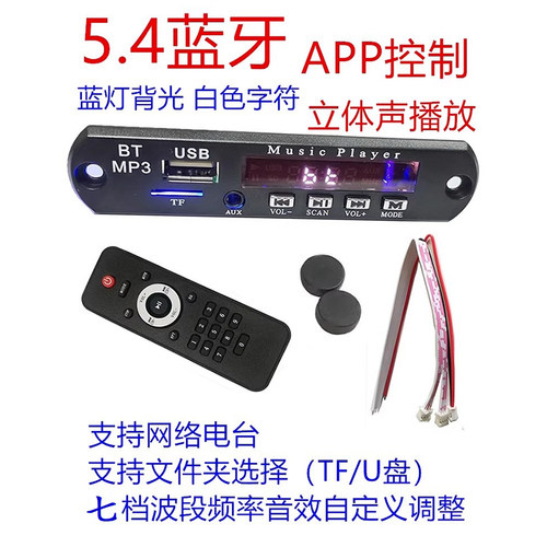 无损解码器音响装智能APP解码板