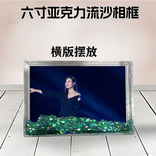 梁静茹周边流沙相框定制同款六寸亚克力摆台情侣生日礼物照片DIY