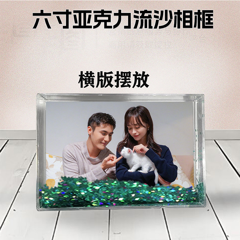 我的助理不简单周边流沙相框定制同款6寸亚克力摆台情侣生日礼物