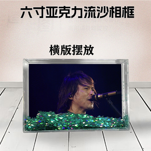 伍佰周边流沙相框定制同款6寸亚克力摆台情侣生日礼物照片个性DIY