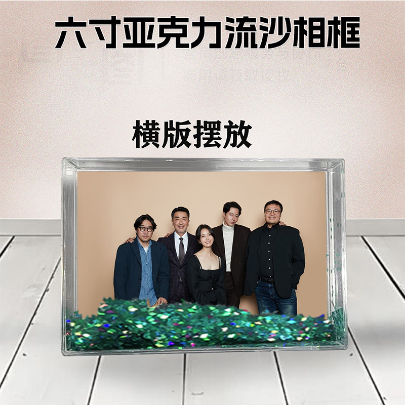 超异能族周边流沙相框定制同款6寸亚克力摆台生日礼物DIY个性照