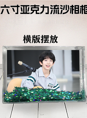 陈浚铭周边流沙相框定制同款6寸亚克力摆台情侣生日礼物照片个性