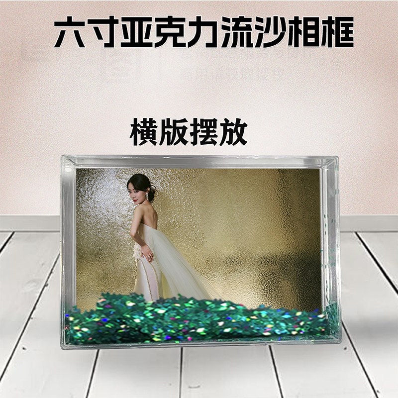 张小斐周边流沙相框定制同款6寸亚克力摆台情侣生日礼物照片个性