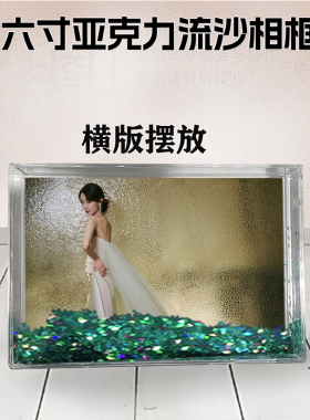 张小斐周边流沙相框定制同款6寸亚克力摆台情侣生日礼物照片个性