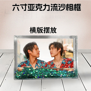 马群耀林祎凯CP周边流沙相框定制同款6寸亚克力摆台情侣生日礼物