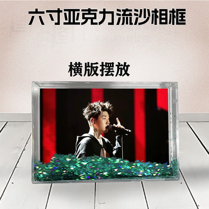 capper周边流沙相框定制同款6寸亚克力摆台情侣生日礼物照片个性