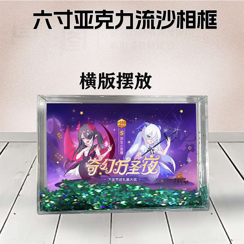 贪吃蛇大作战周边流沙相框定制同款6寸亚克力摆台情侣生日礼物DIY