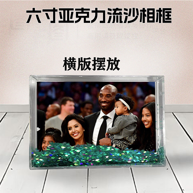 科比布莱恩特周边流沙相框定制6寸亚克力摆台生日礼物DIY个性照