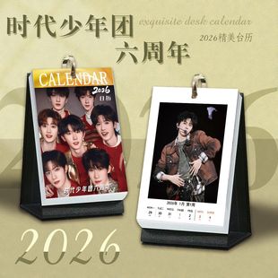 时代少年团六周年周历2026年跨年日历台历周边圆环明星动漫摆件
