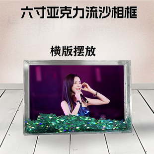 于文文周边流沙相框6寸亚克力摆台生日礼物DIY情侣照个性照定制