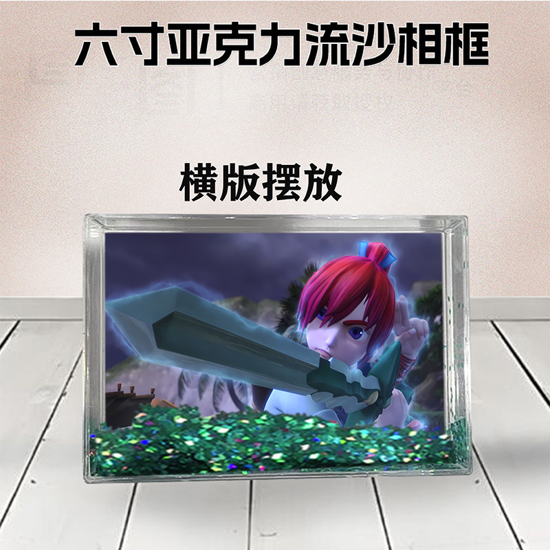 梦幻西游周边流沙相框定制同款6寸亚克力摆台情侣生日礼物照片DIY