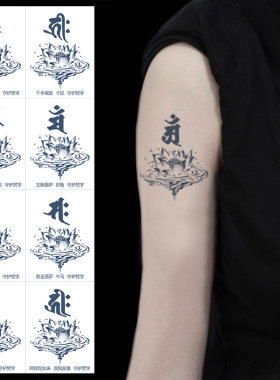 无水草本纹身贴果汁半永久守护神