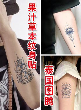 经文刺符草本纹身贴半永久包邮