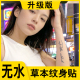 无水草本纹身贴一切都会好起来性感仿真防水持久果汁刺青免水贴纸