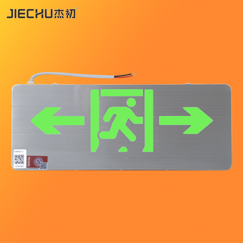 杰初a型dc36v集中电源消防应急标志安全出口疏散指示灯楼层不锈钢