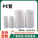 管硬塑料管 3英寸PE管保护膜卷膜管太阳膜管HDPE卷芯管塑料包装