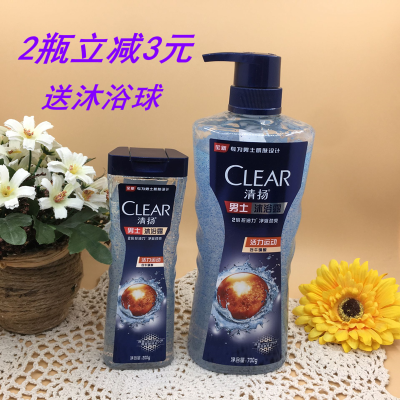 包邮 清扬(CLEAR)沐浴露 男士平衡控油 活力运动型200g 600g 700g怎么看?