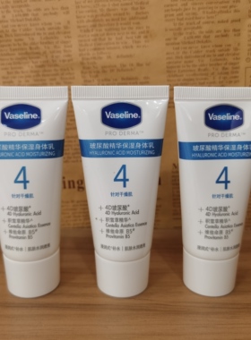 凡士林身体乳数字身体乳30ml旅行装3号4号5号6果酸玻尿酸烟酰胺