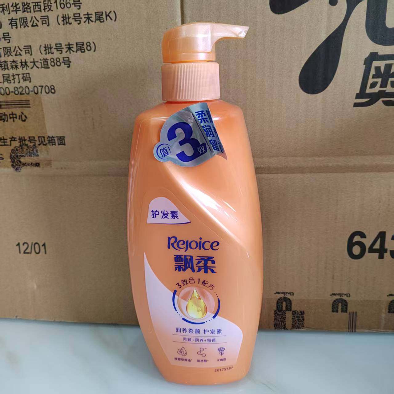 飘柔护发素精油润发乳 焗油润发护发素750ML柔顺干枯发质精华素,美发护发/假发,护发素,淘宝优惠券,粉丝福利购,淘宝优惠卷