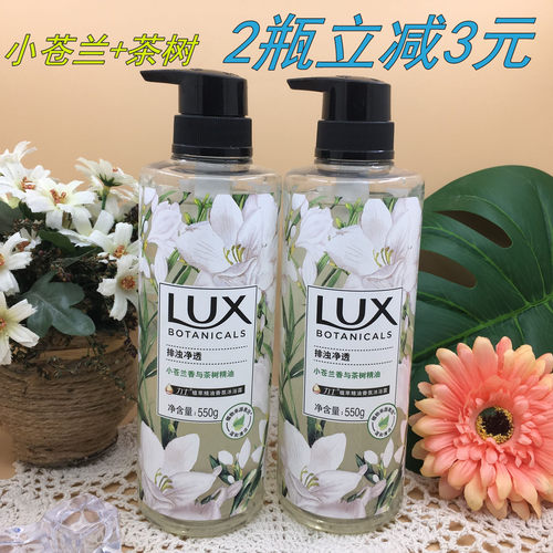 力士沐浴乳植萃精油550g进口精油