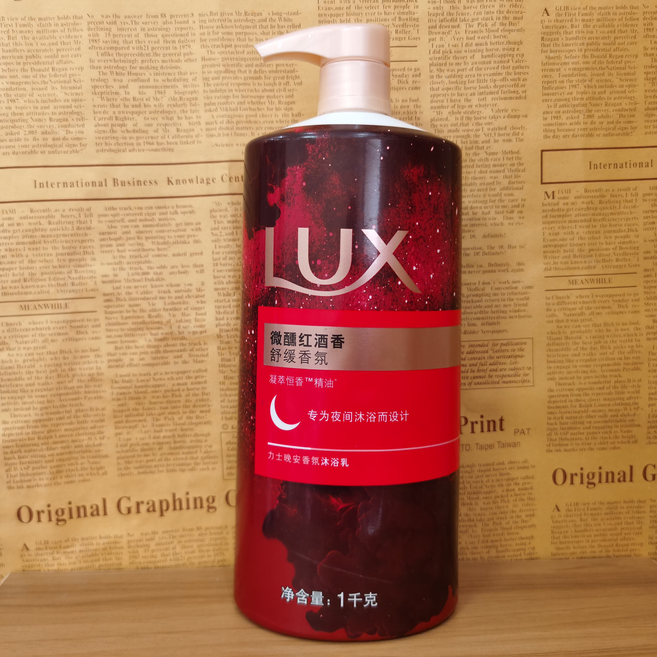 力士沐浴露微醺晚香精油晚安香氛1kg红酒香持久留香男女士家庭装
