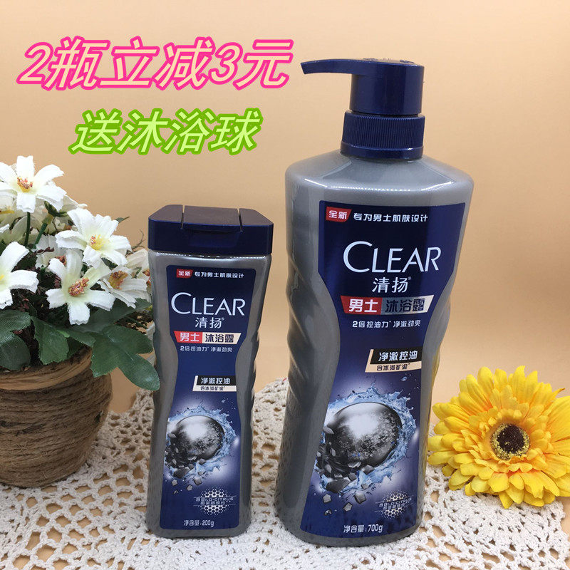 包邮 清扬(clear)沐浴露 男士平衡控油 净澈控油型200g 600g 700g