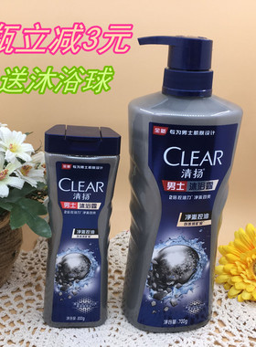 包邮 清扬(CLEAR)沐浴露 男士平衡控油 净澈控油型200g 600g 700g