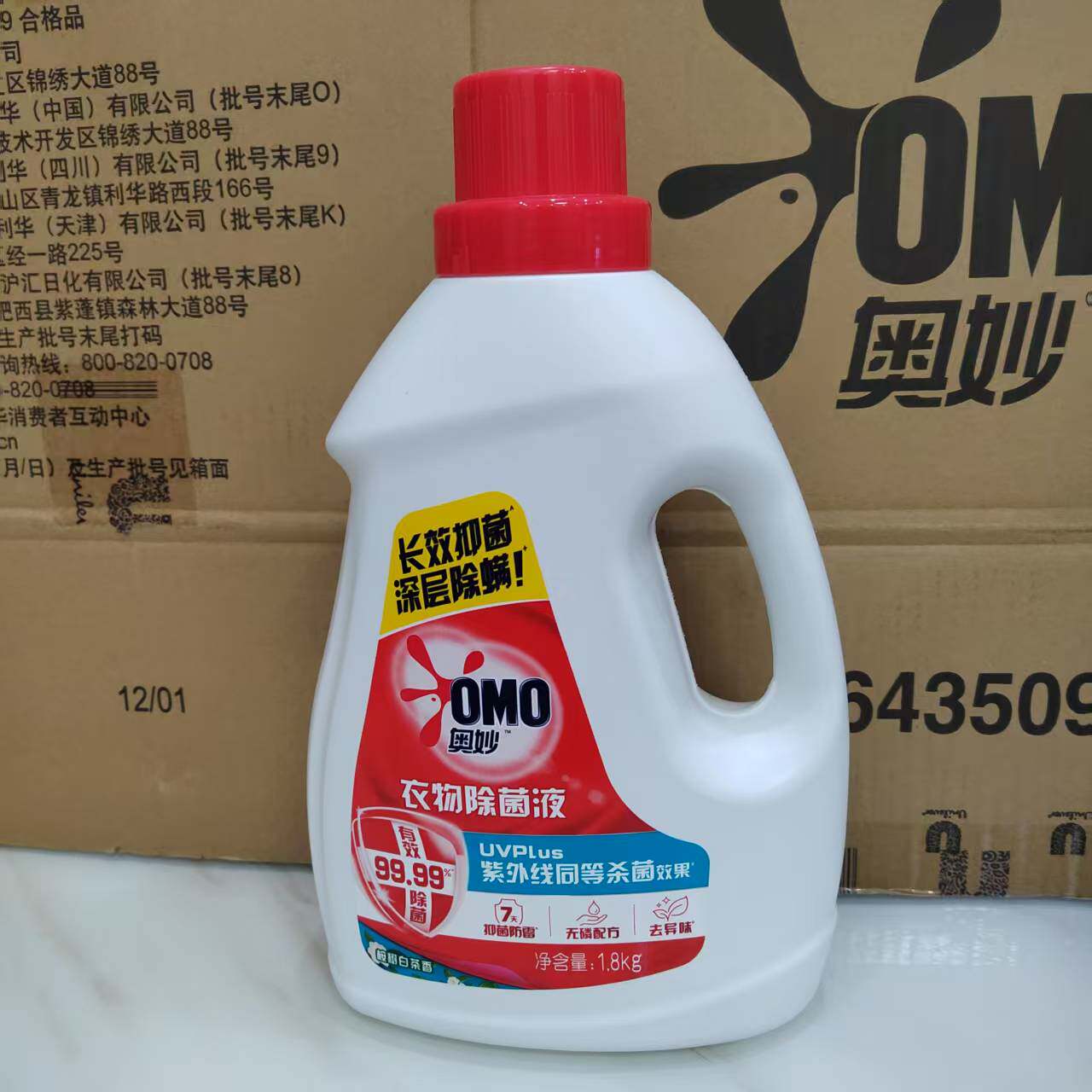 奥妙衣物除菌液花香型1.8kg消毒多功能洗衣杀菌液洗衣机家用内衣