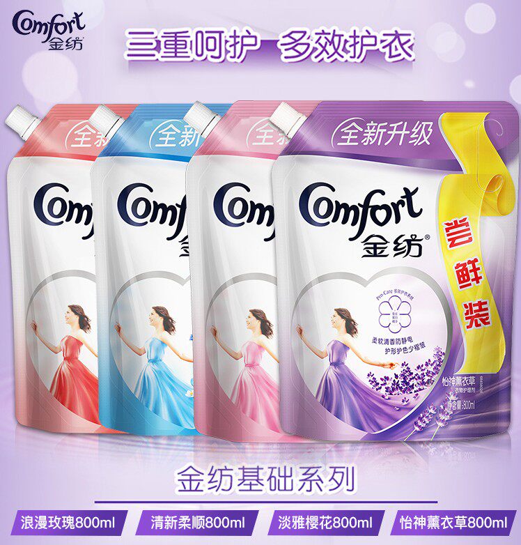 4包套装共3200ml金纺柔顺剂衣物护理剂液800ml 袋装洗衣液香氛持
